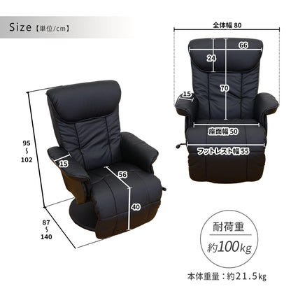 リクライニングチェア　シグマ