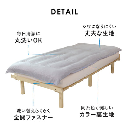 【シングル】敷布団カバー無地