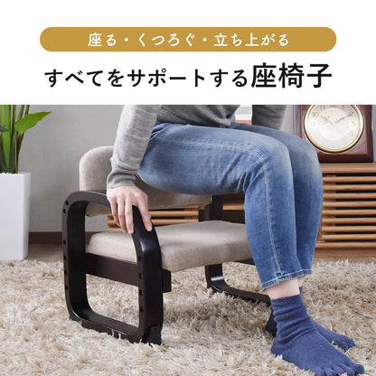 高座椅子　サイラス