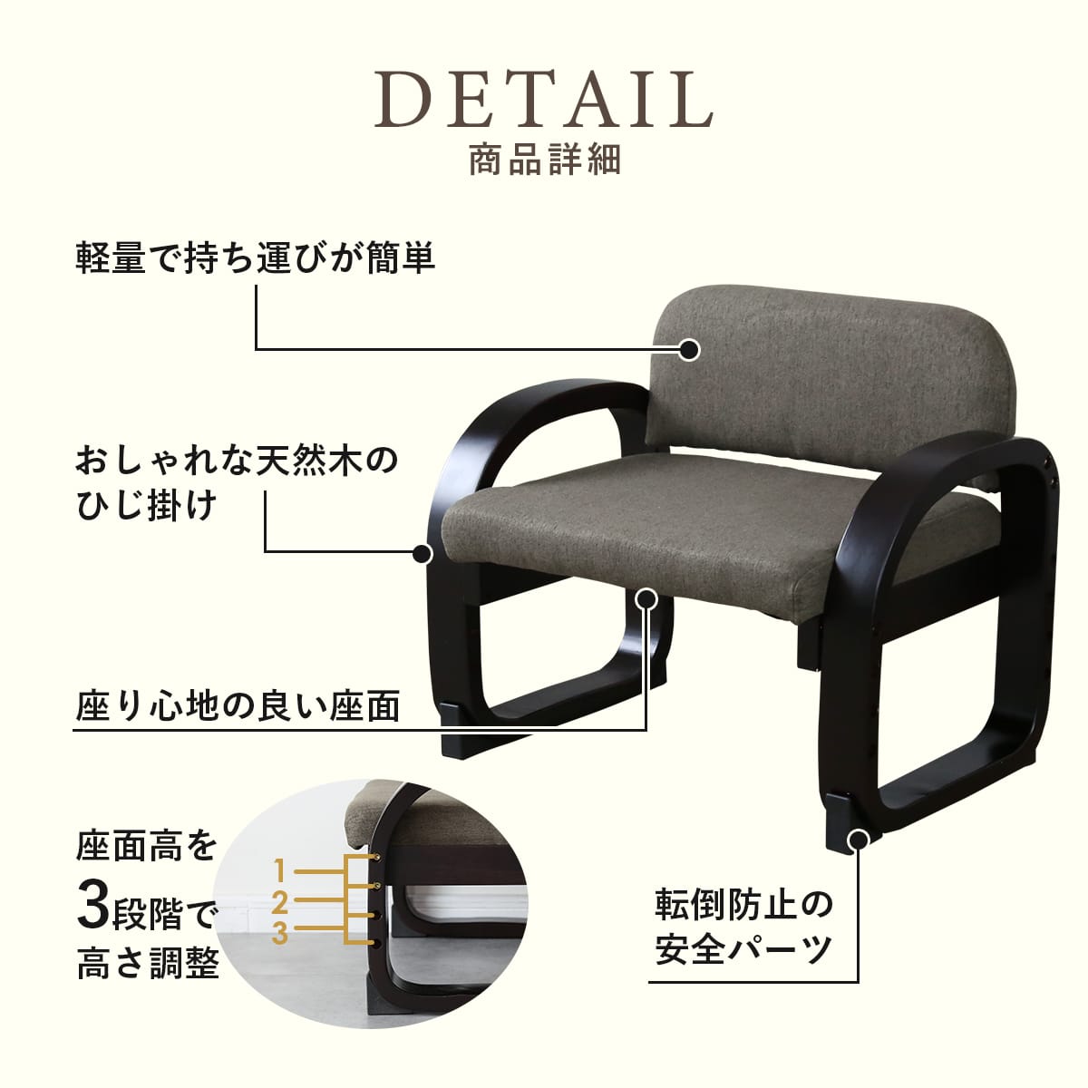 高座椅子　サイラス
