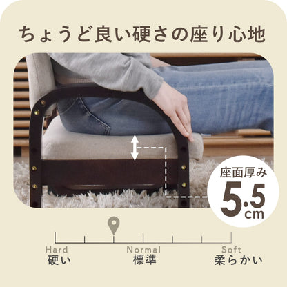 高座椅子　サイラス