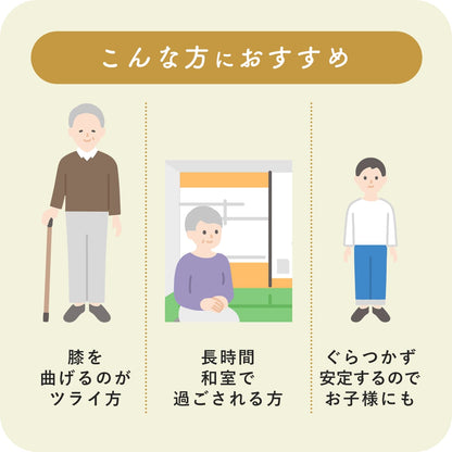高座椅子　サイラス