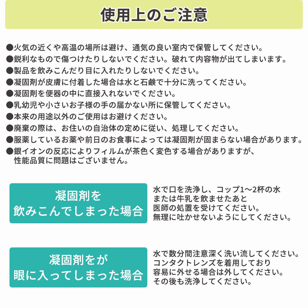 【防災用品】 消臭・抗菌効果に優れた簡易トイレ20回分