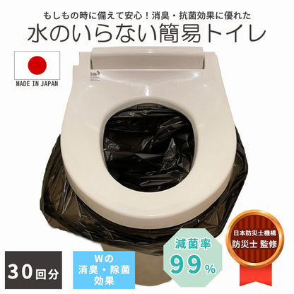 消臭・抗菌効果に優れた簡易トイレ