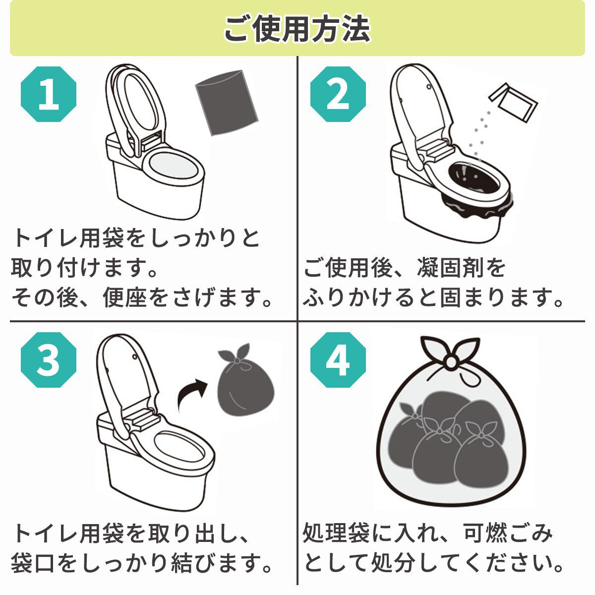 消臭・抗菌効果に優れた簡易トイレ