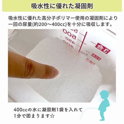 【防災用品】 消臭・抗菌効果に優れた簡易トイレ5回分