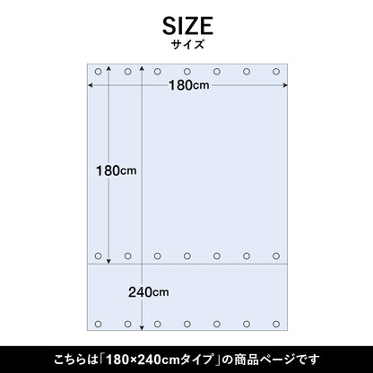 急な雨を防ぐオーニング180×240cm