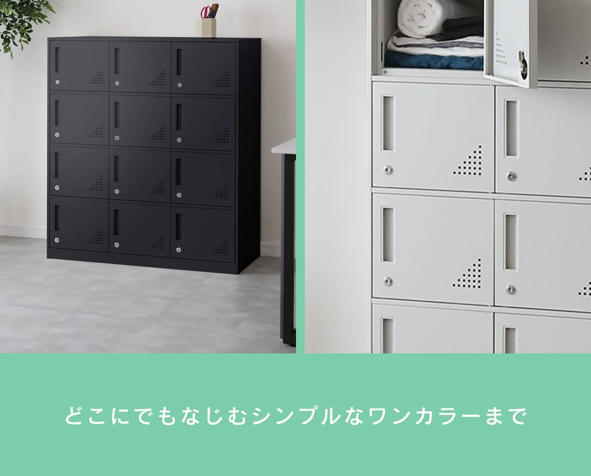 スチールロッカー12人用　スラーク12扉Low/バネ12扉Low