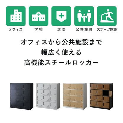 スチールロッカー12人用　スラーク12扉Low/バネ12扉Low