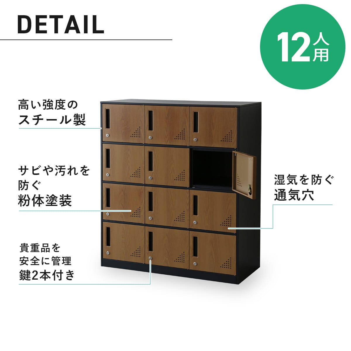 スチールロッカー12人用　スラーク12扉Low/バネ12扉Low