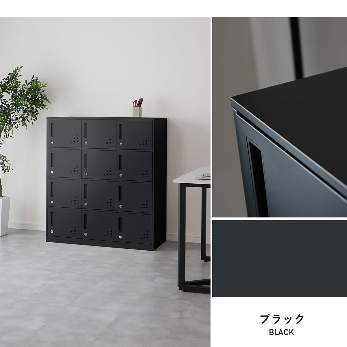 スチールロッカー12人用　スラーク12扉Low/バネ12扉Low
