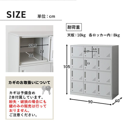 スチールロッカー12人用　スラーク12扉Low/バネ12扉Low