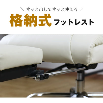 オフィスチェア パソコンチェア レザー 合皮 格納式オットマン シュトゥール