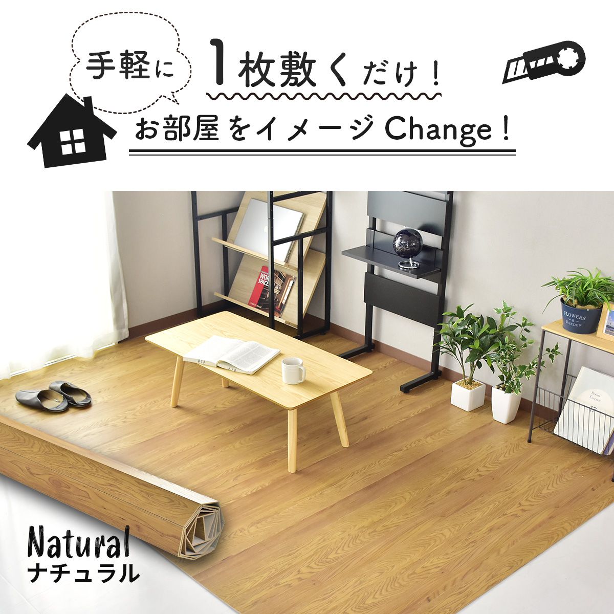ウッドカーペット 3畳用 団地間3畳用 245x175cm DIY フローリング ソルベ