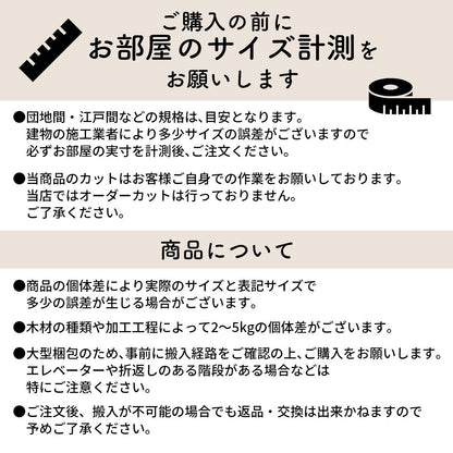 ウッドカーペット 3畳用 団地間3畳用 245x175cm DIY フローリング ソルベ