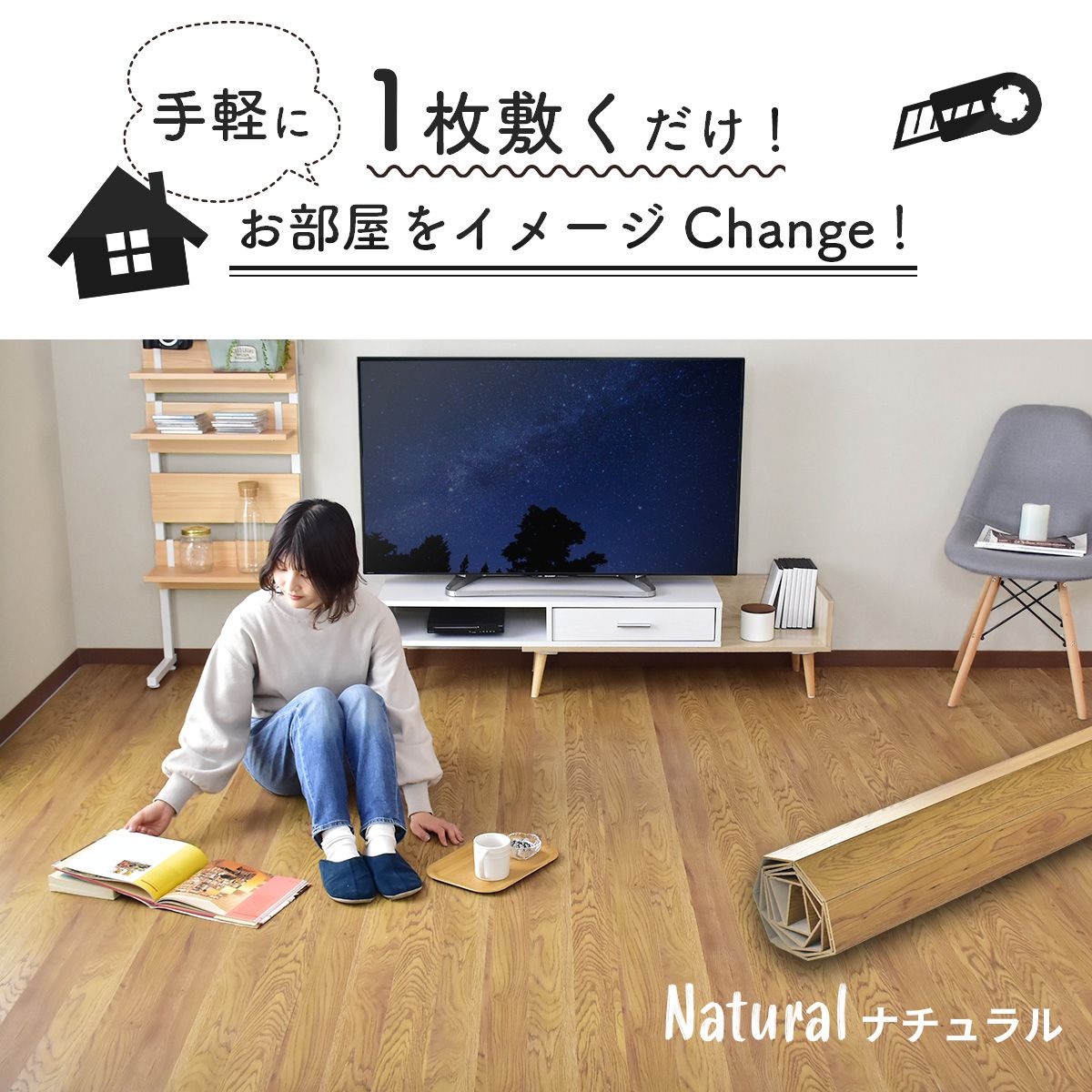 ウッドカーペット 6畳用 団地間6畳用 243x345cm DIY フローリング ソルベ