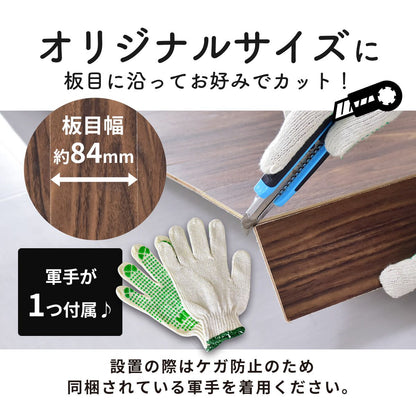 ウッドカーペット 4.5畳用 江戸間4.5畳用 261x260cm DIY フローリング ソルベ