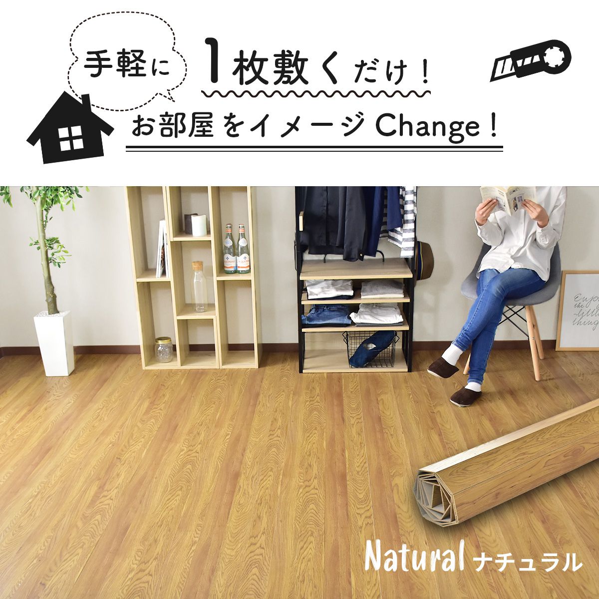 ウッドカーペット 6畳用 江戸間6畳用 350x260cm DIY フローリング ソルベ