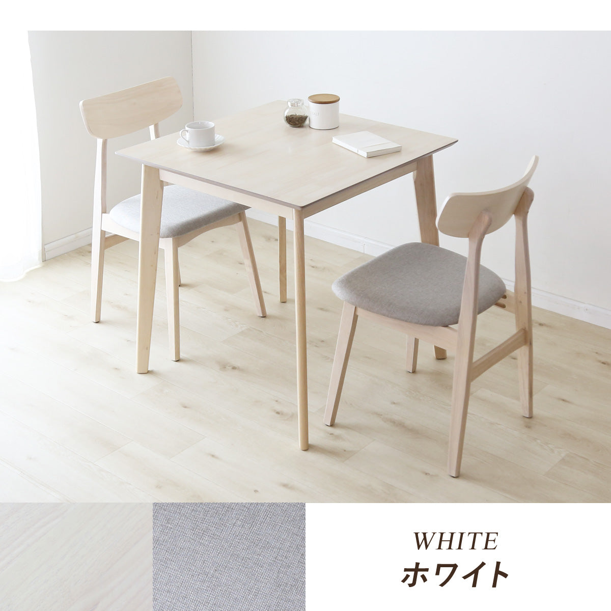 ダイニングセット　ソレア3点