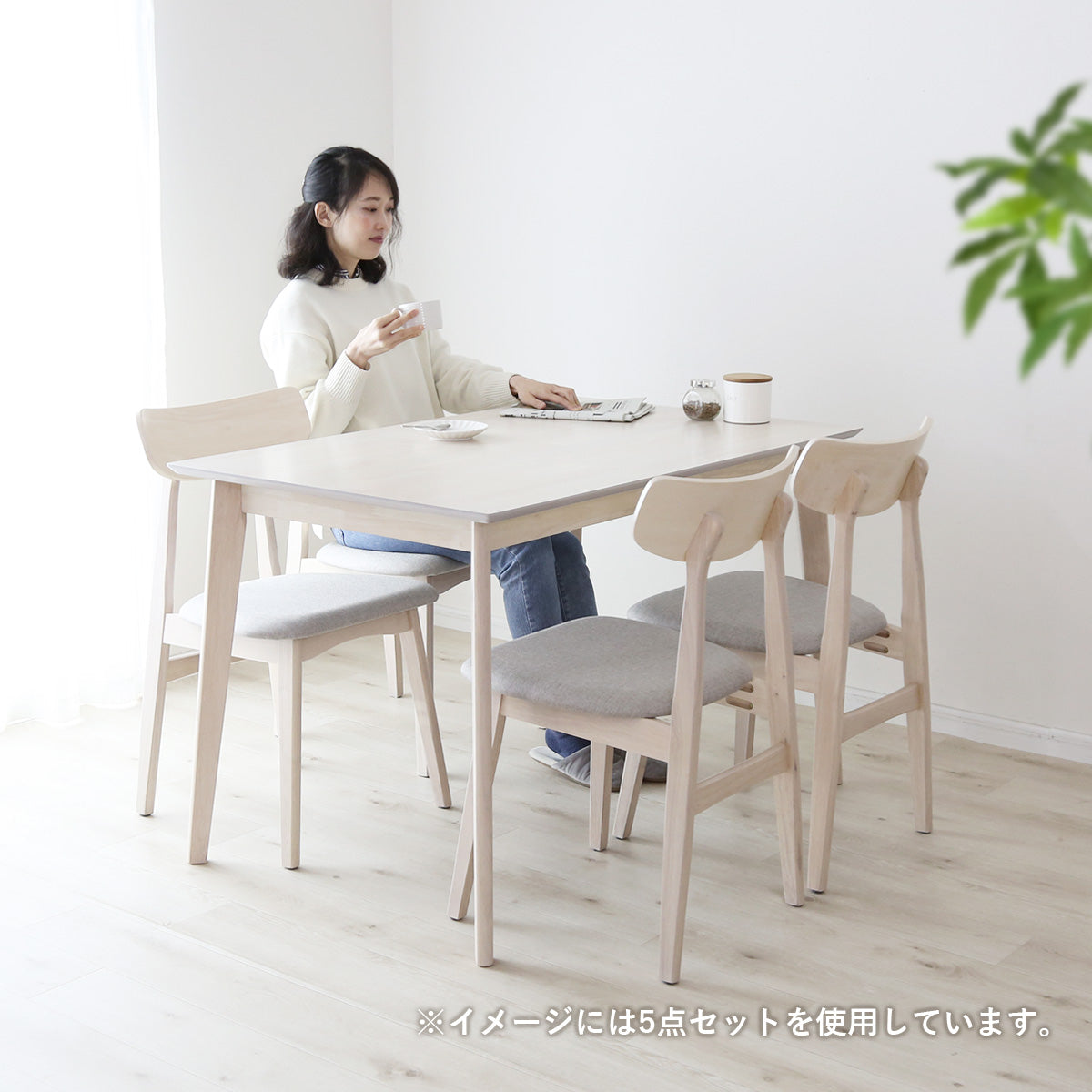ダイニングセット　ソレア3点