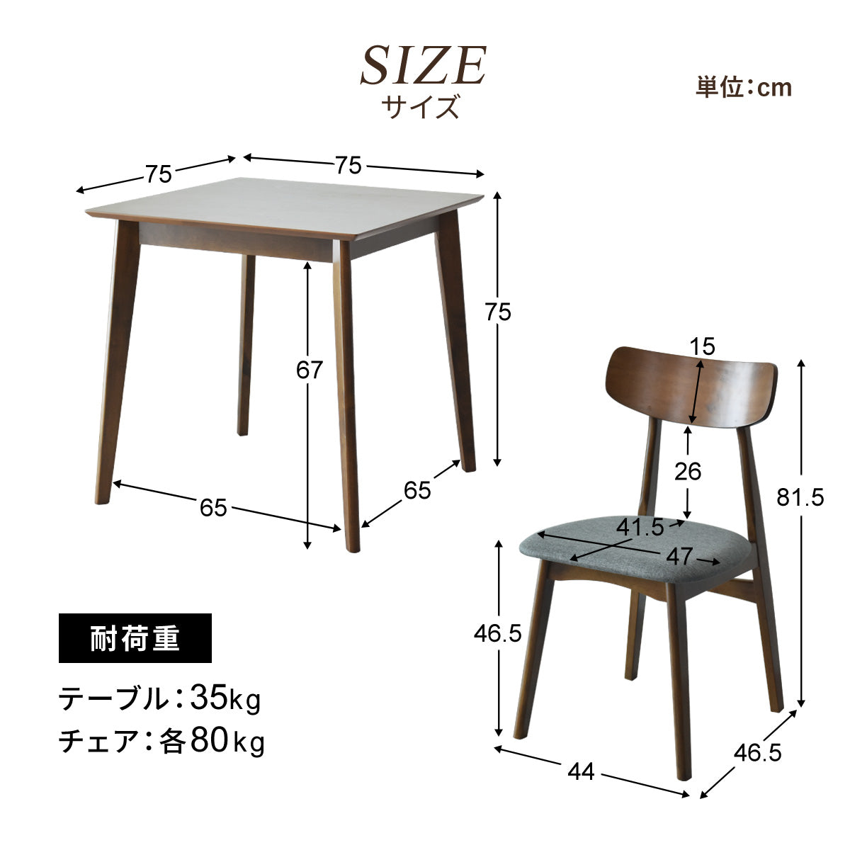 ダイニングセット　ソレア3点