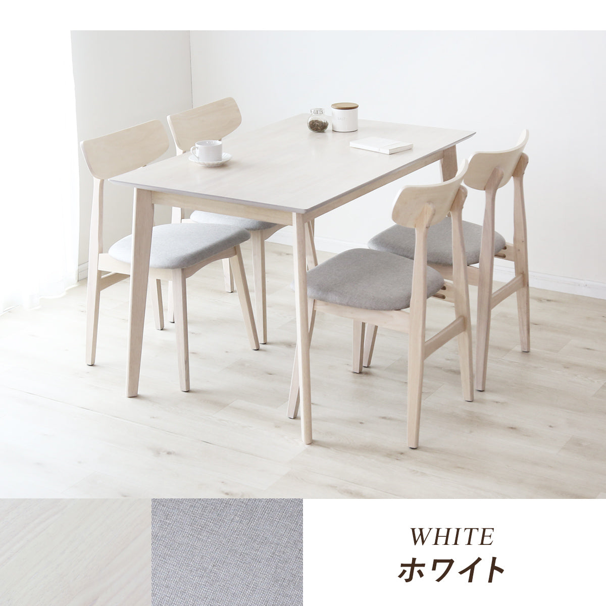 ダイニングセット　ソレア5点