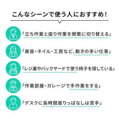 キャスター付きチェア スツール ソリエル