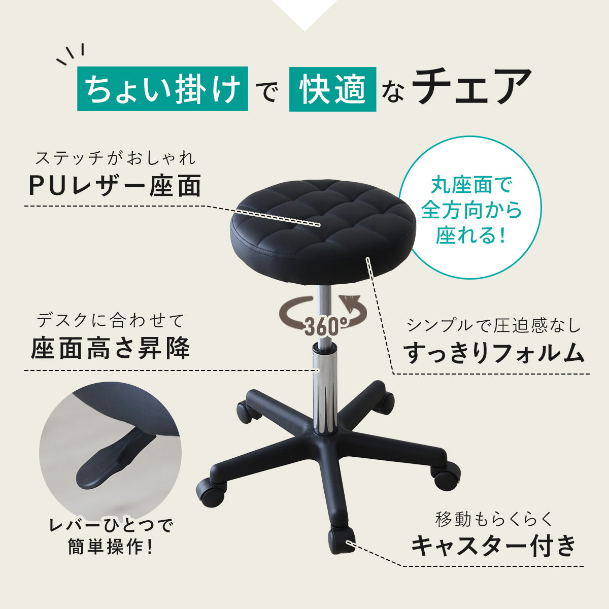 キャスター付きチェア スツール ソリエル