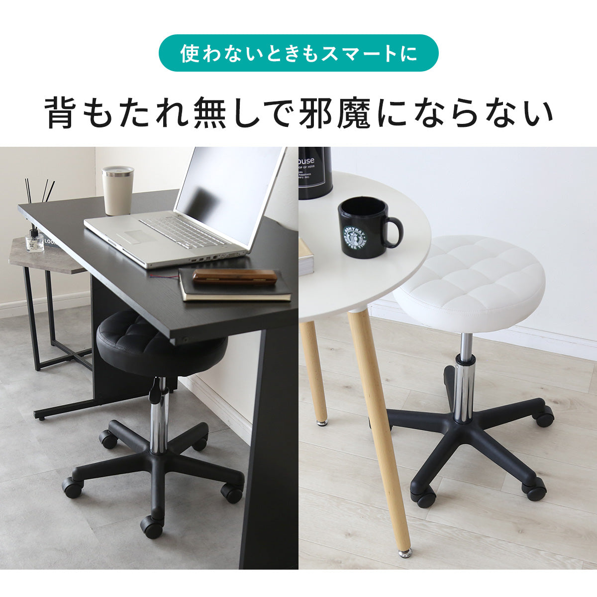 キャスター付きチェア スツール ソリエル