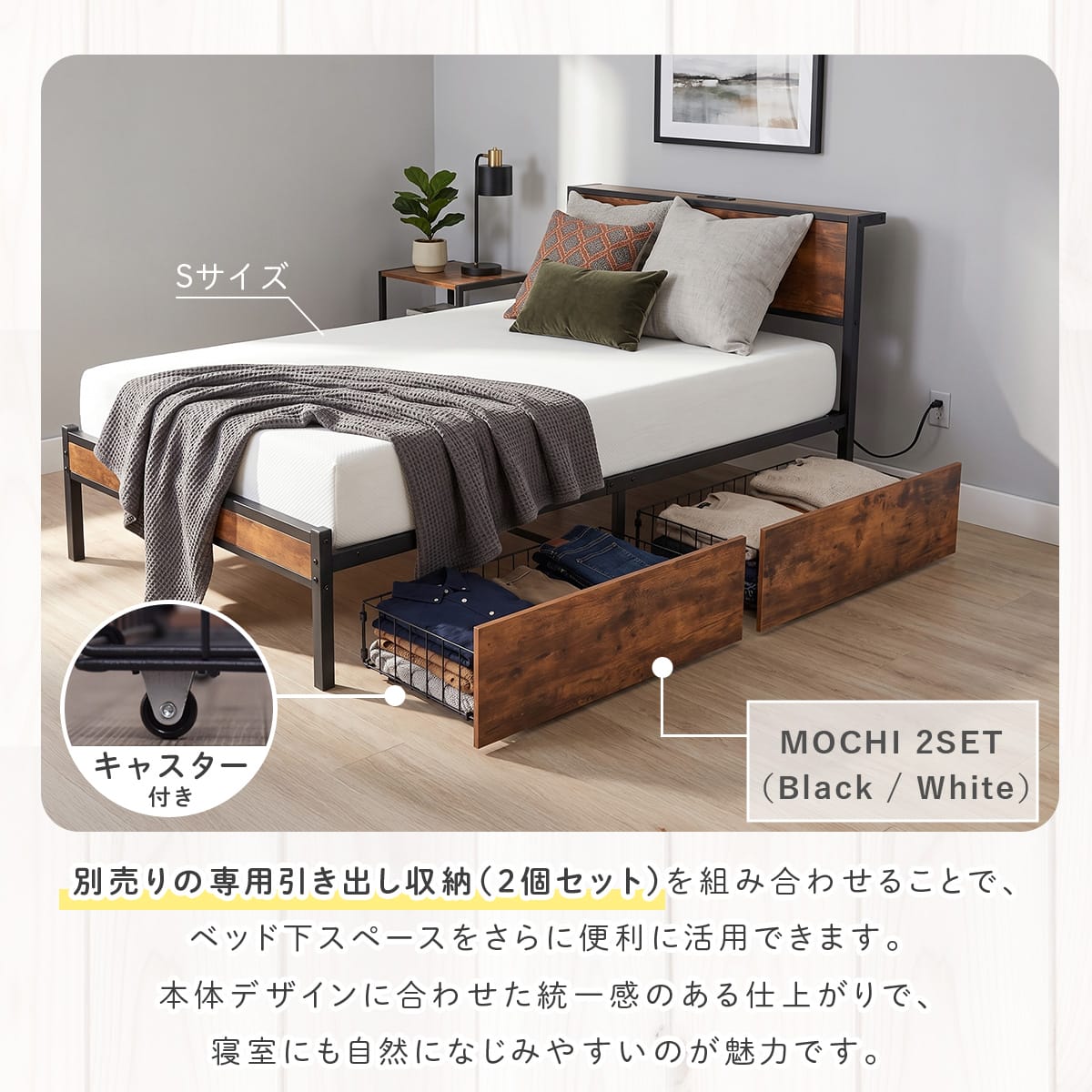 【S/SD/D】ベッドフレーム ストラヴァ【ベッドフレーム単品/専用引出付き】