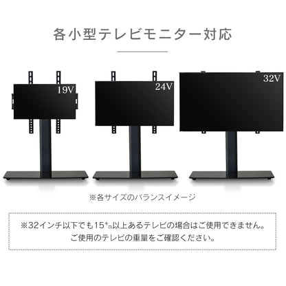 卓上 テレビスタンド モニタースタンド 首振り機能 19型?32型対応 スルト