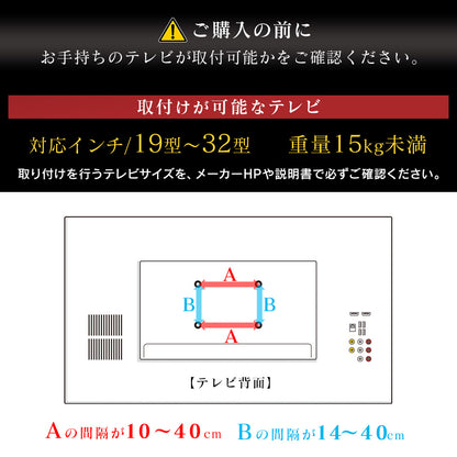 卓上 テレビスタンド モニタースタンド 首振り機能 19型?32型対応 スルト