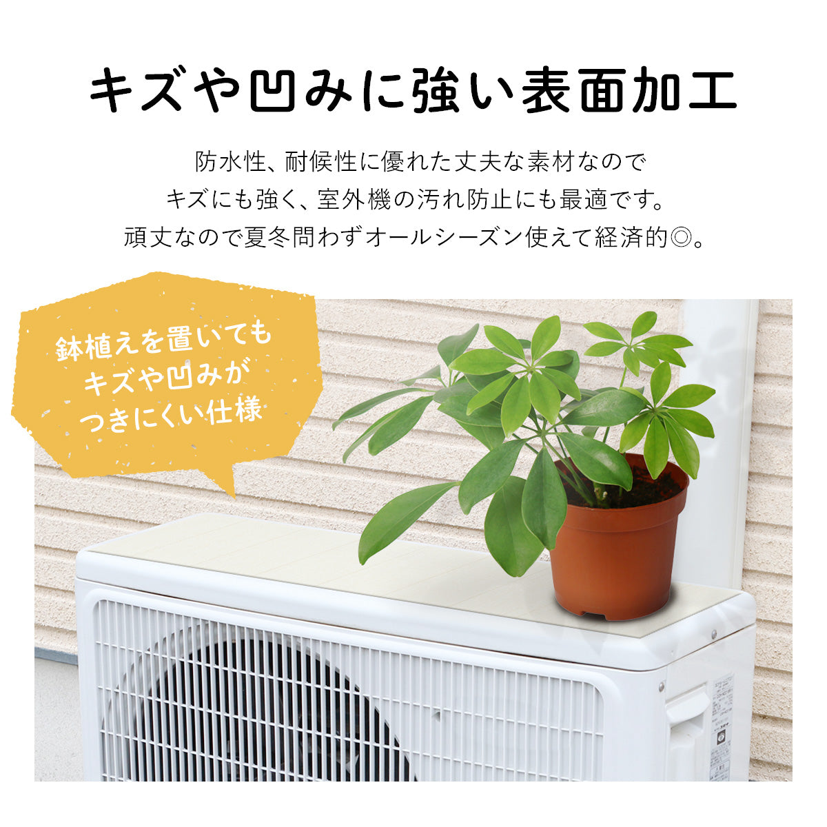 室外機用遮熱シート 4枚セット【室外機2台分相当】