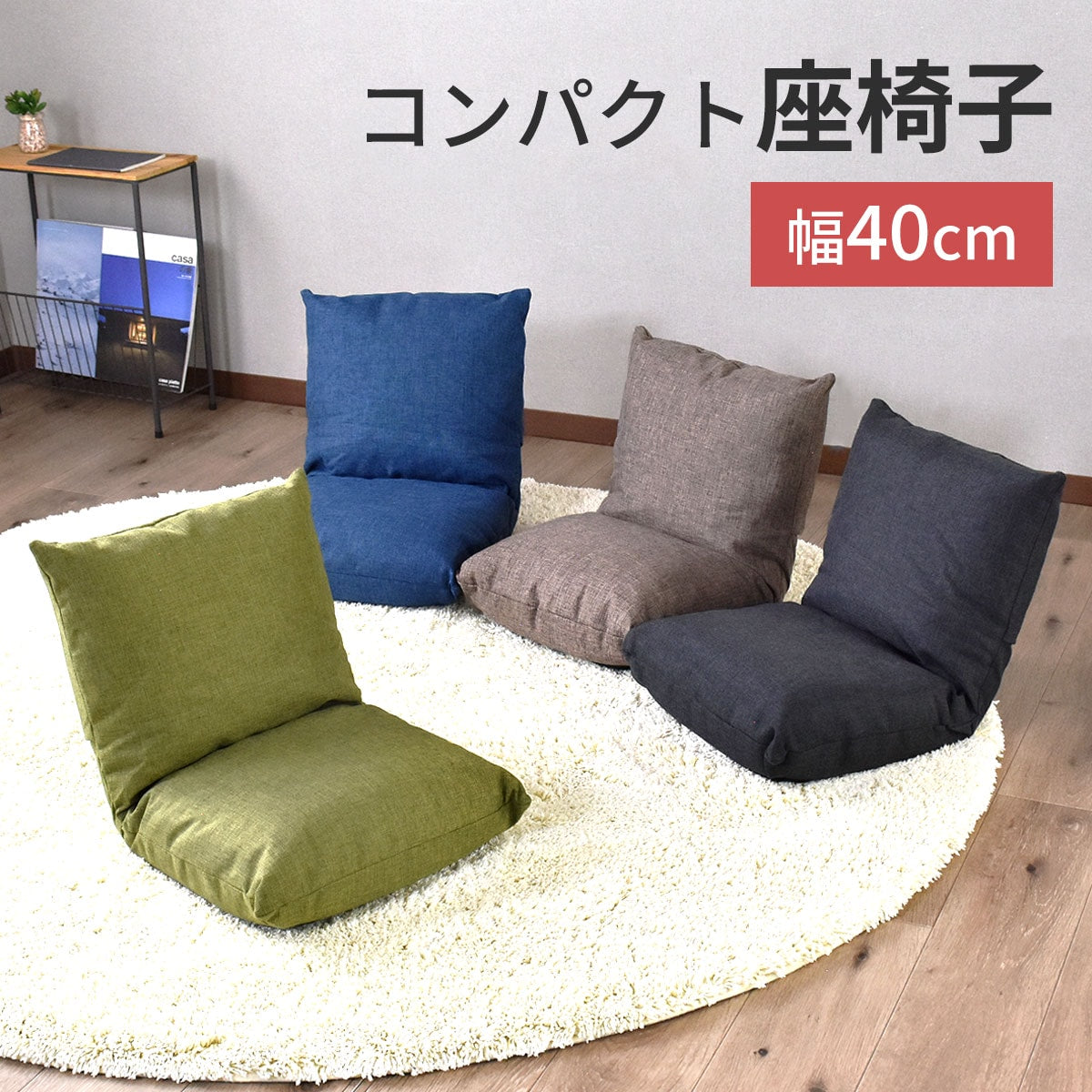 座椅子 サイルス1Ｐ