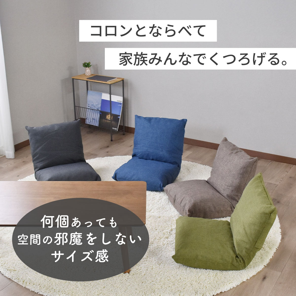 座椅子 サイルス1Ｐ