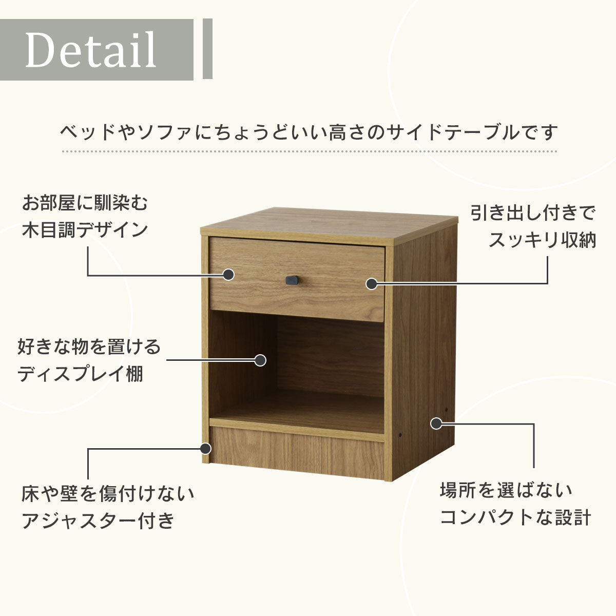 サイドテーブル　ショルド