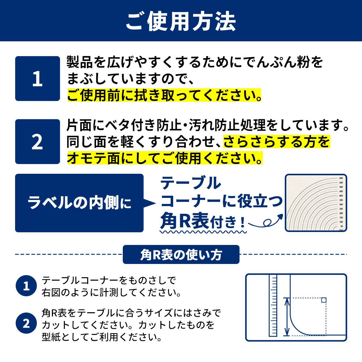 2点機能付きテーブルマット