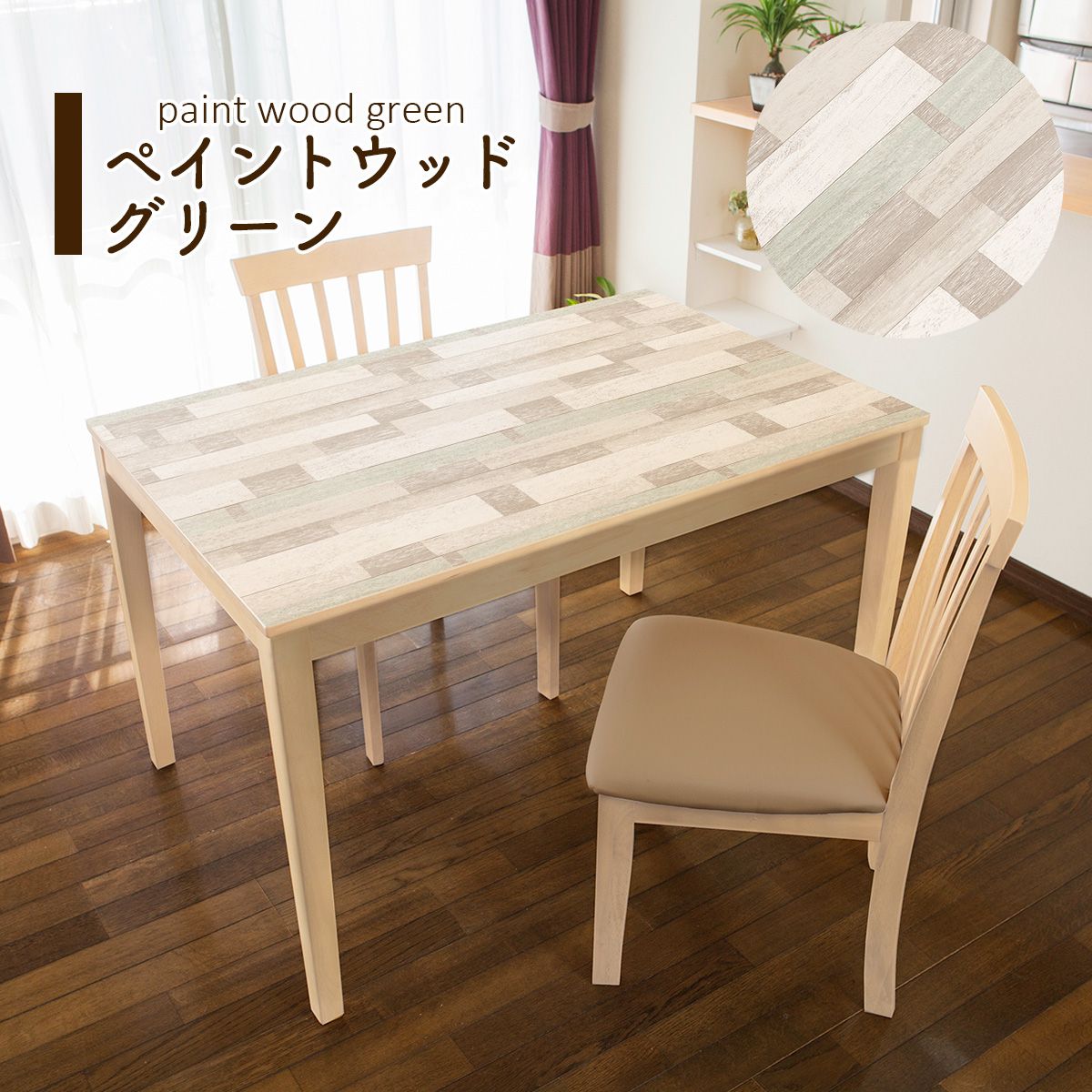 テーブルクロス 抗ウイルス・抗菌テーブルデコ