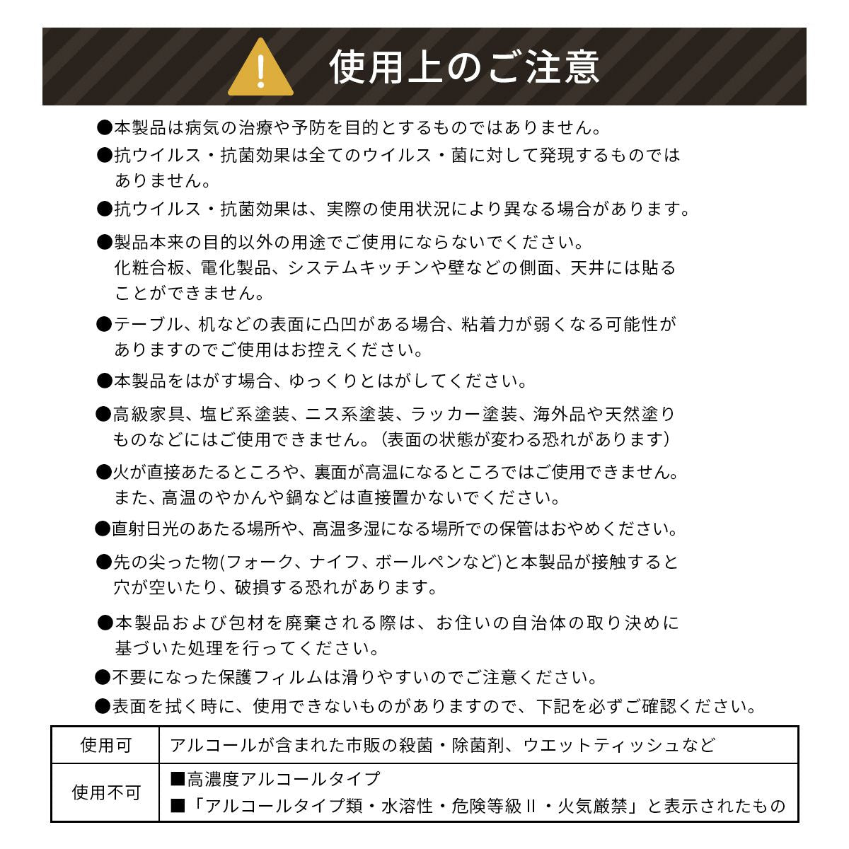 テーブルクロス 抗ウイルス・抗菌テーブルデコ