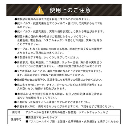 テーブルクロス 抗ウイルス・抗菌テーブルデコ