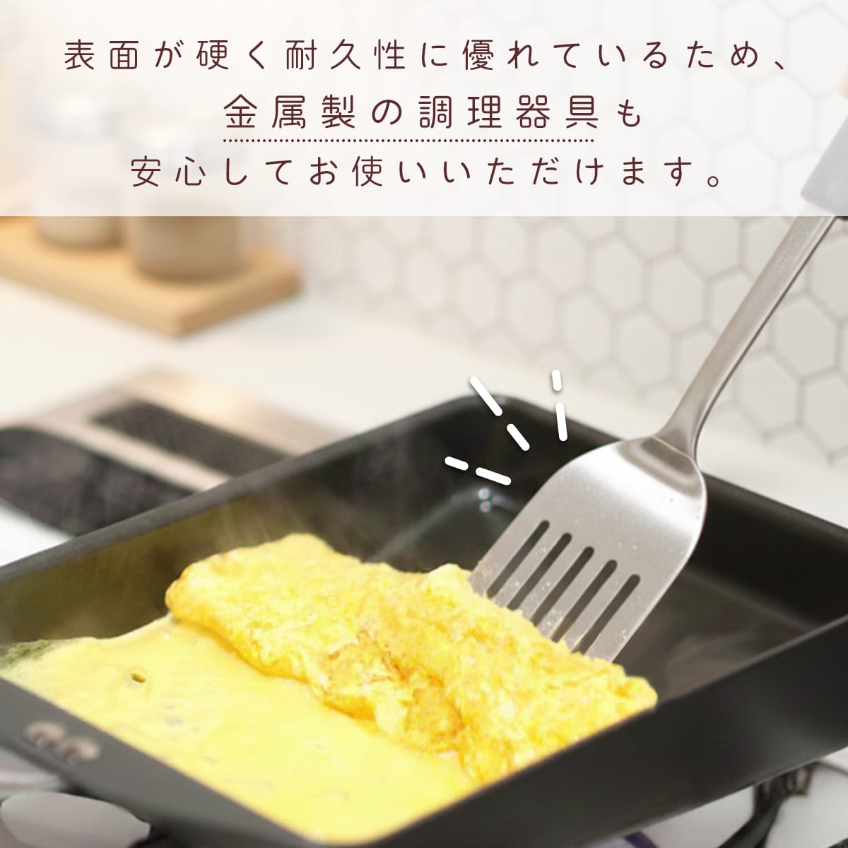 【日本製/燕三条】匠味 玉子焼き
