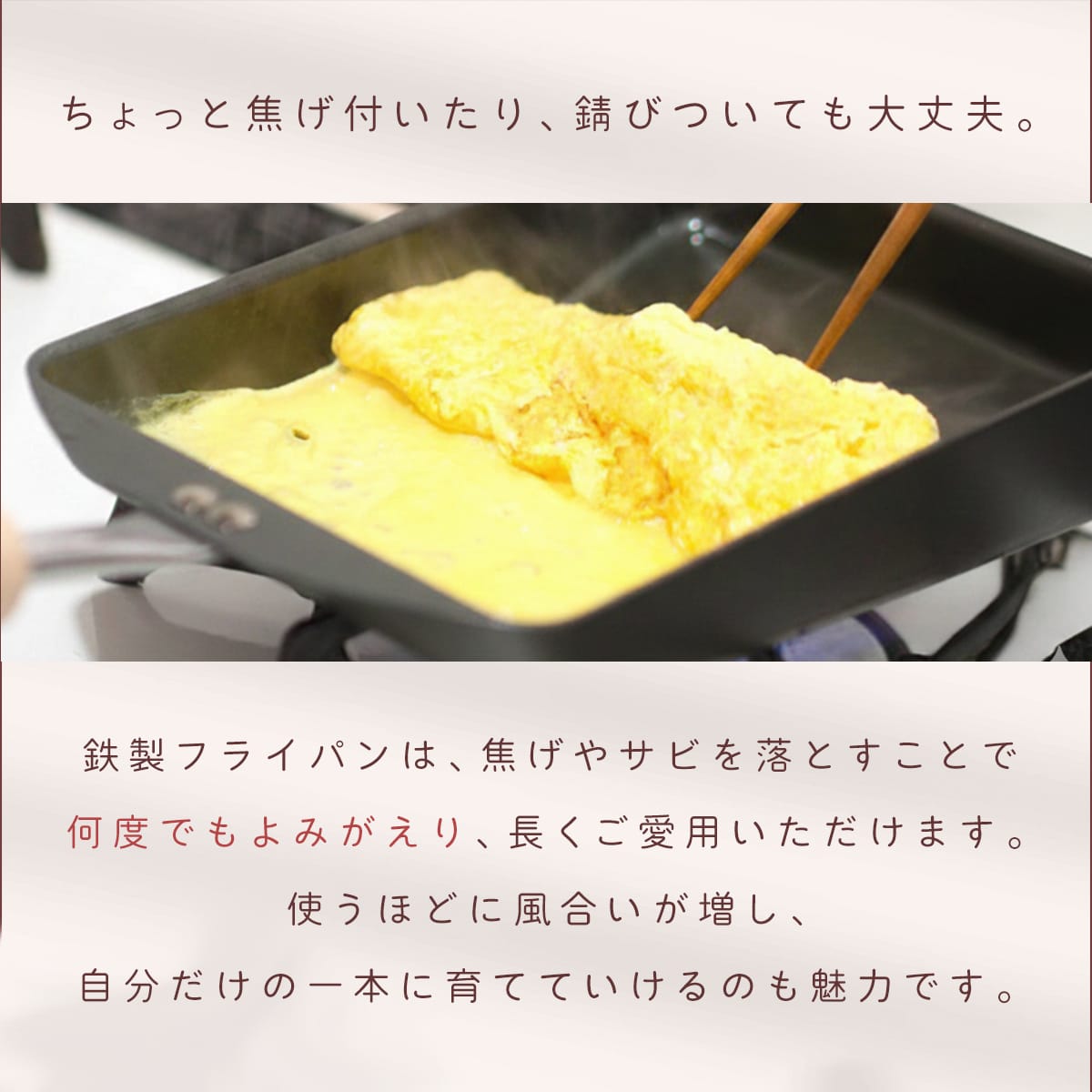【日本製/燕三条】匠味 玉子焼き