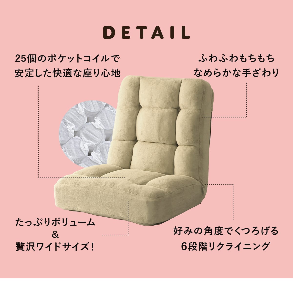 [幅73] ポケットコイル座椅子 タンザ