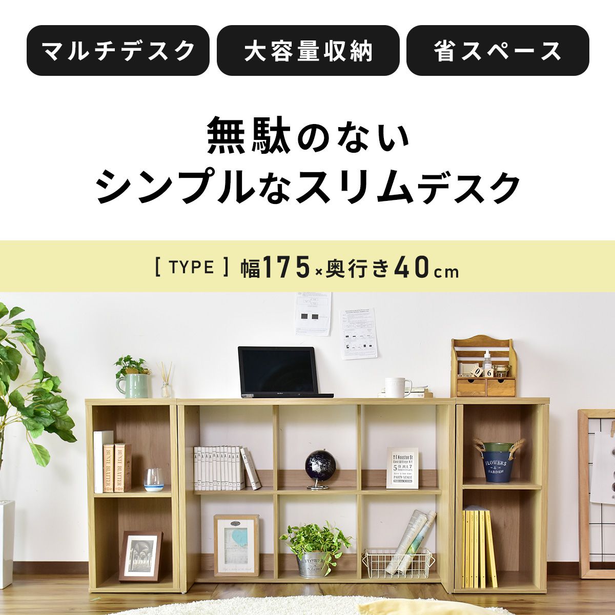 マルチデスクセット（ターグ105㎝+ターグ2個）
