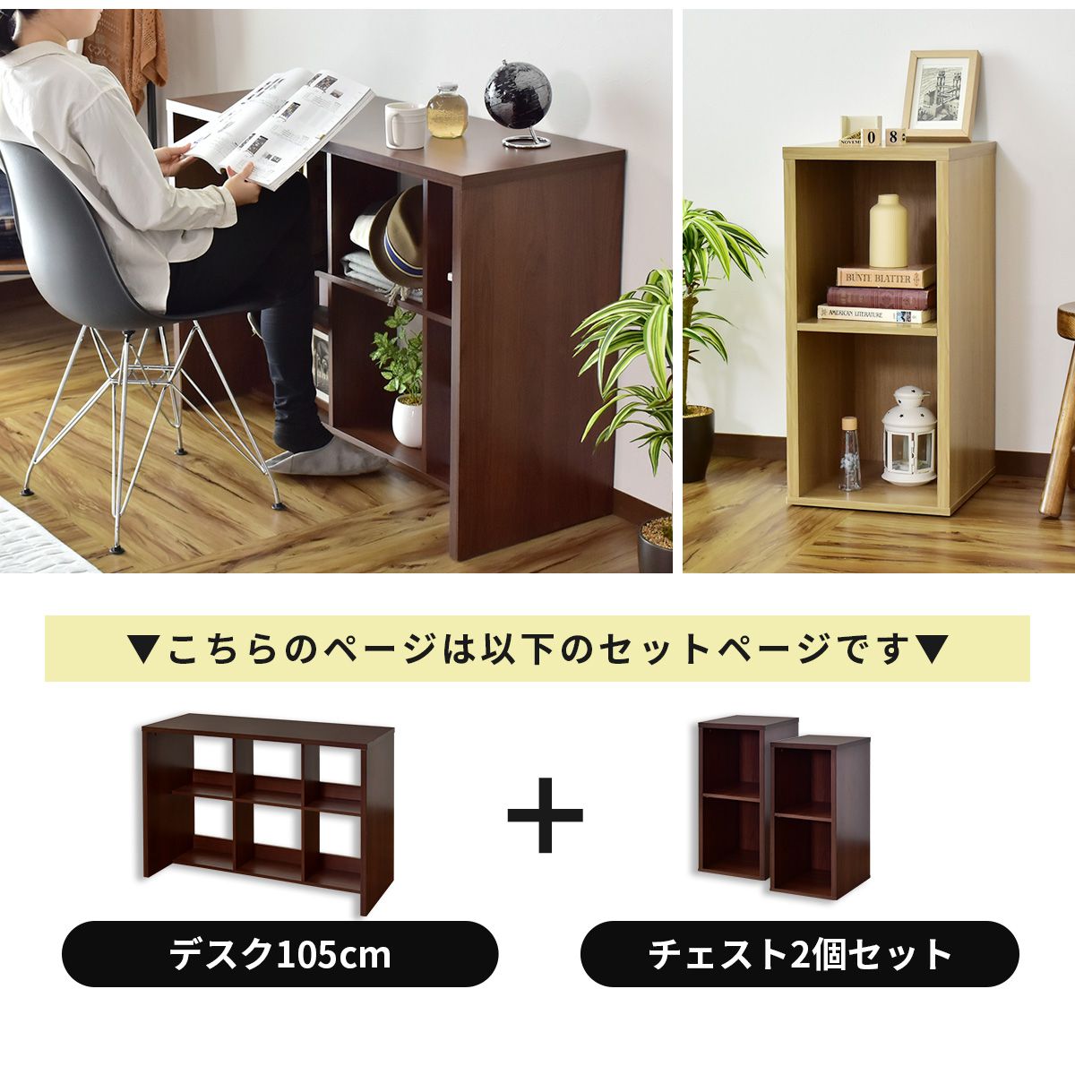 マルチデスクセット（ターグ105㎝+ターグ2個）
