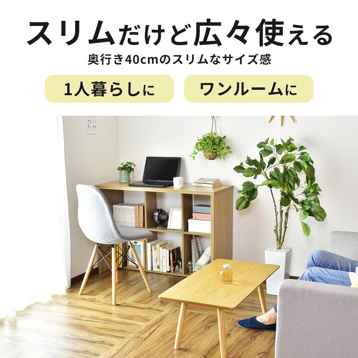 マルチデスクセット（ターグ105㎝+ターグ2個）