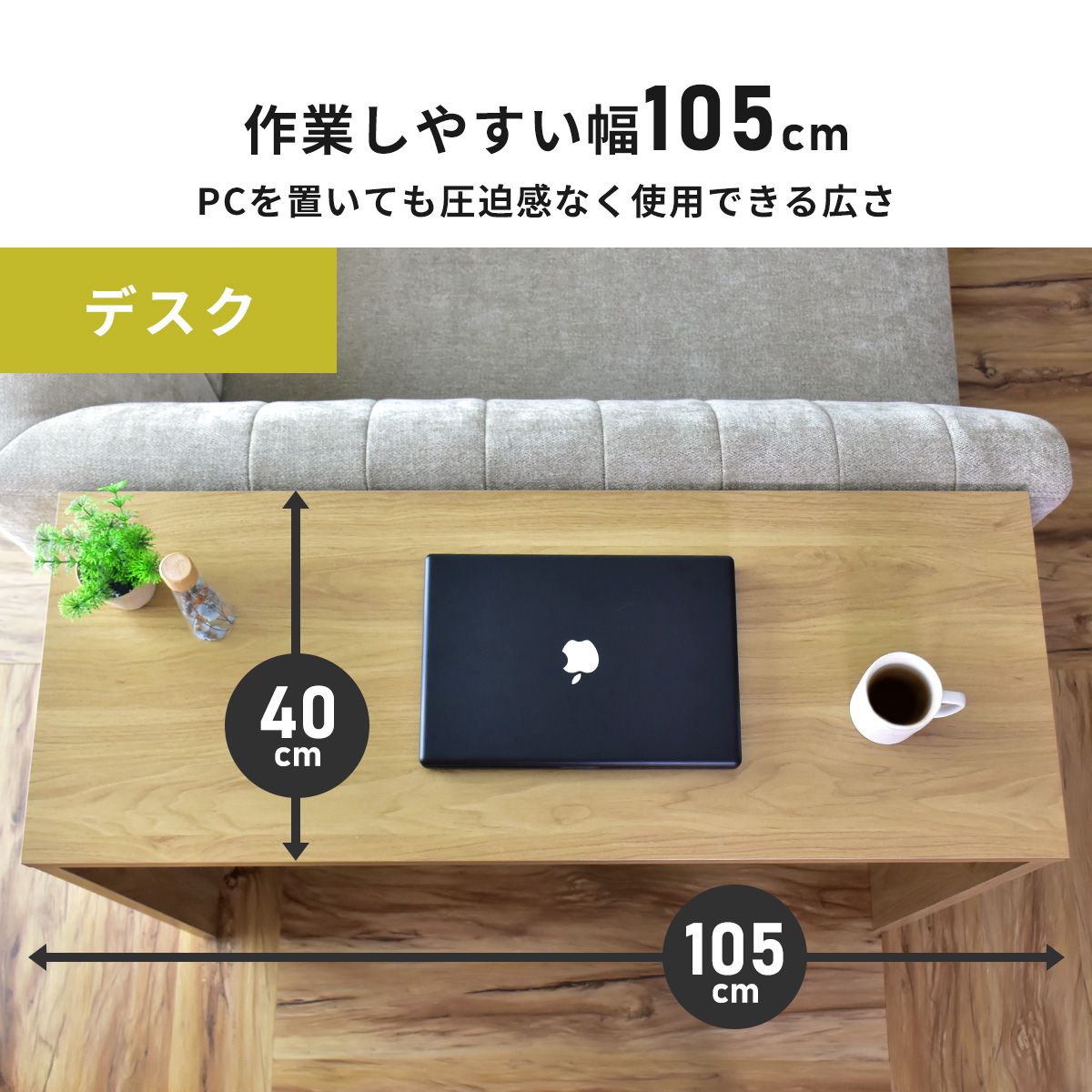 マルチデスクセット（ターグ105㎝+ターグ2個）