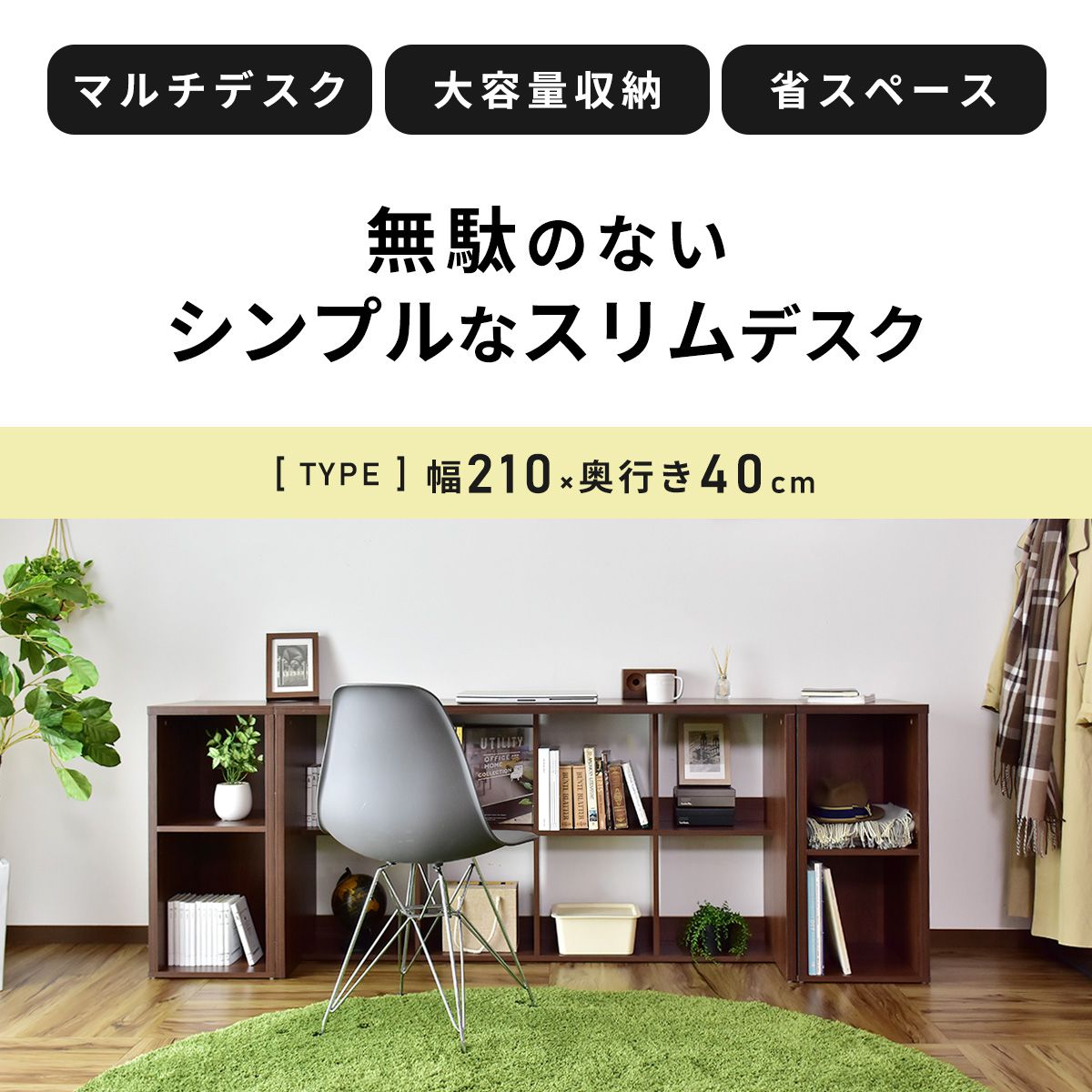 マルチデスクセット（ターグ140㎝+ターグ2個）