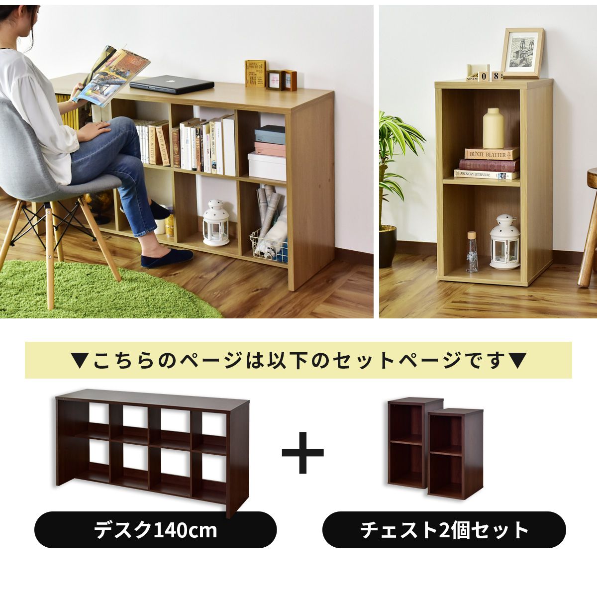 マルチデスクセット（ターグ140㎝+ターグ2個）