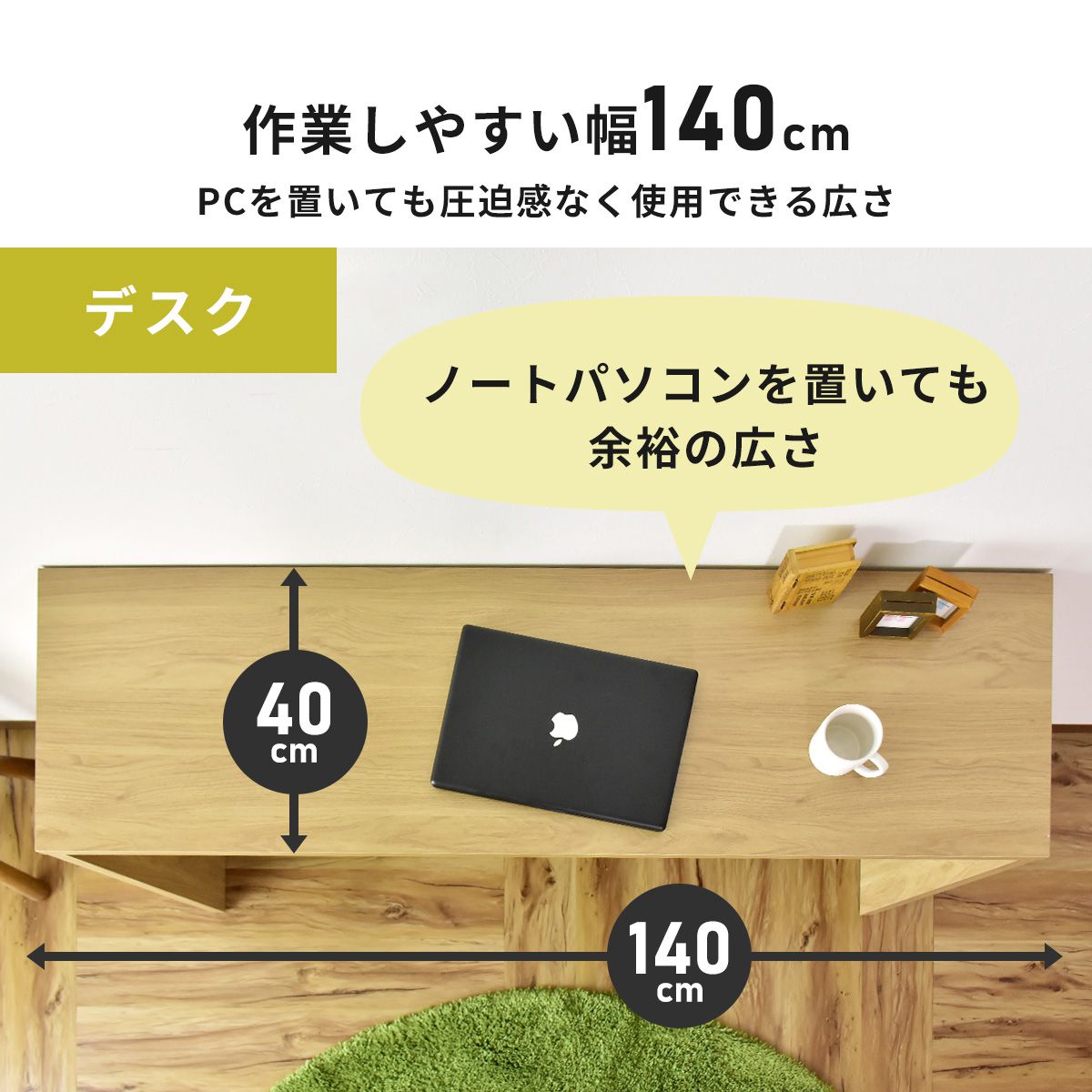 マルチデスクセット（ターグ140㎝+ターグ2個）